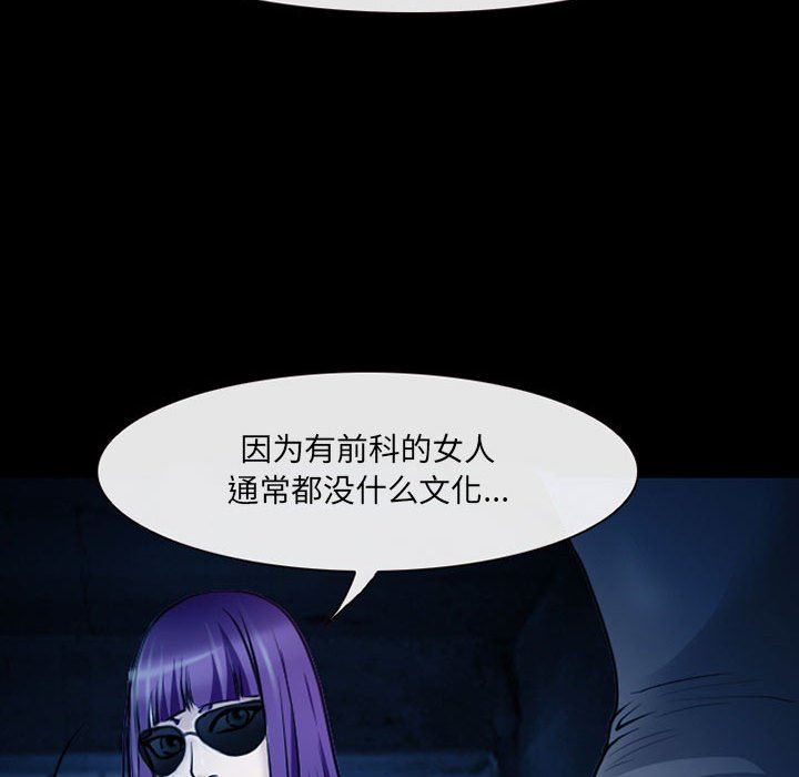 《耳畔的神音》漫画 第41話