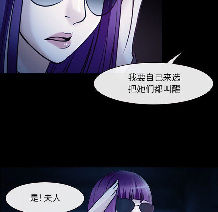 《耳畔的神音》漫画 第41話