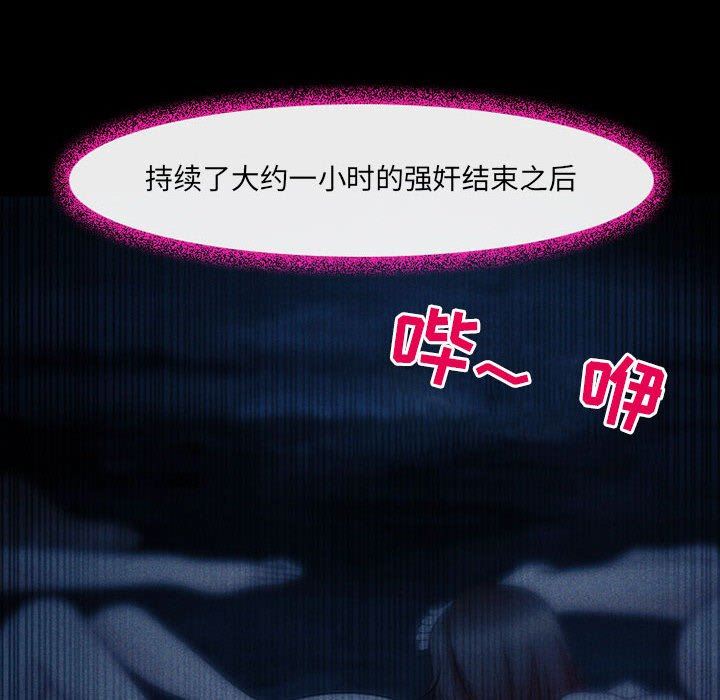 《耳畔的神音》漫画 第41話