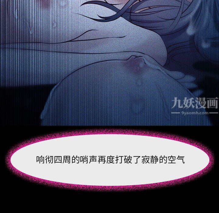 《耳畔的神音》漫画 第41話