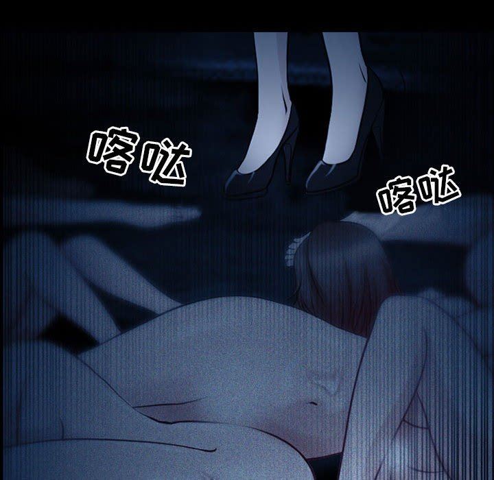 《耳畔的神音》漫画 第41話