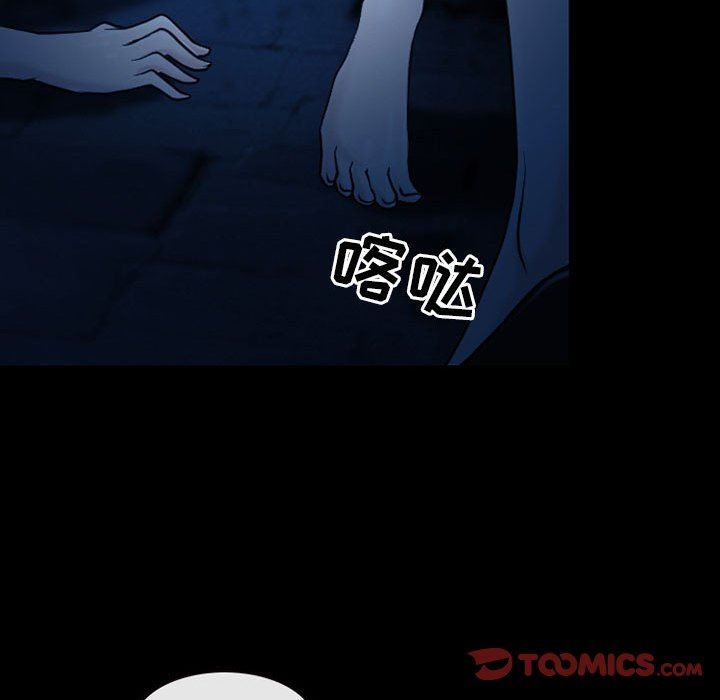 《耳畔的神音》漫画 第41話
