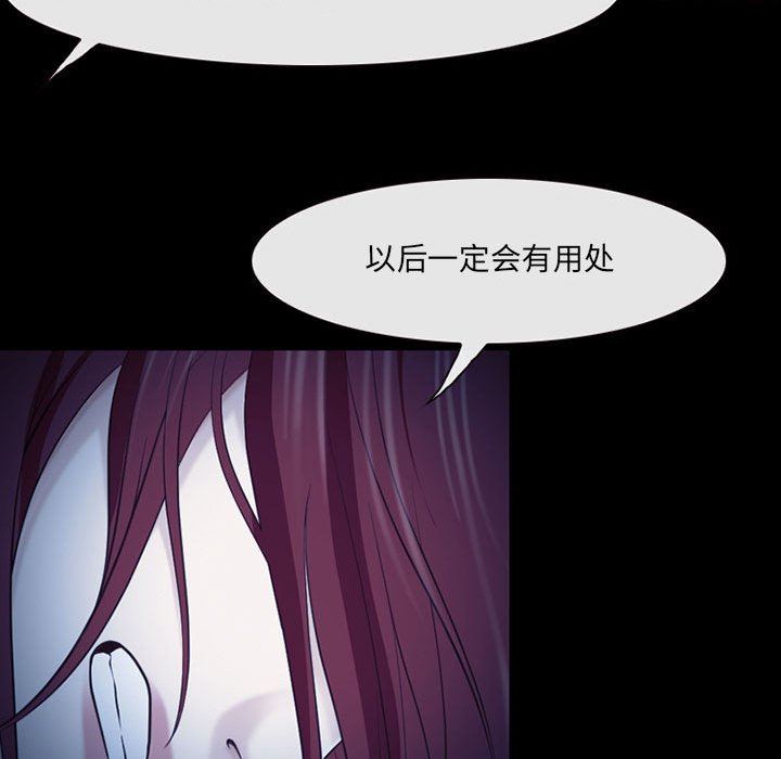 《耳畔的神音》漫画 第41話