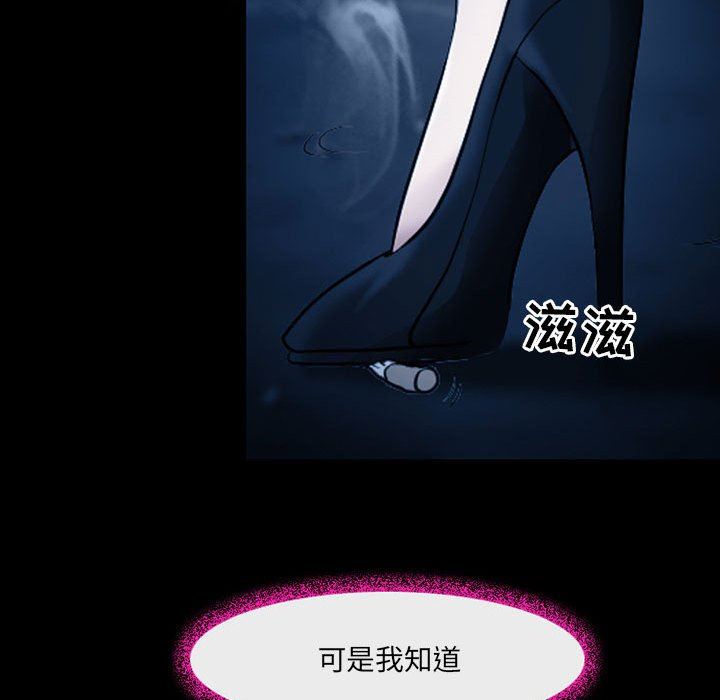 《耳畔的神音》漫画 第41話