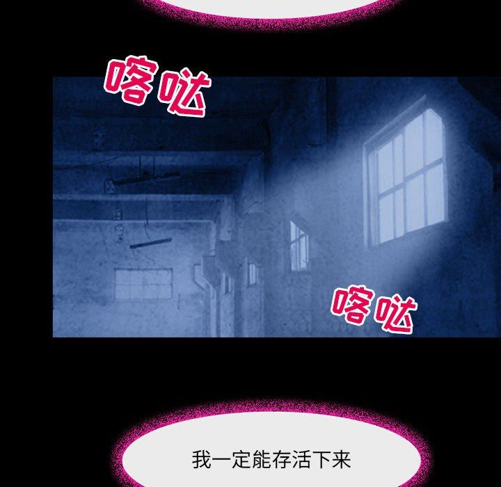 《耳畔的神音》漫画 第41話