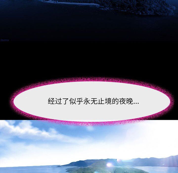 《耳畔的神音》漫画 第41話