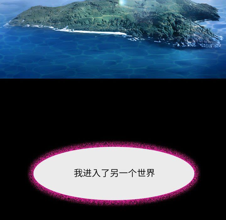 《耳畔的神音》漫画 第41話