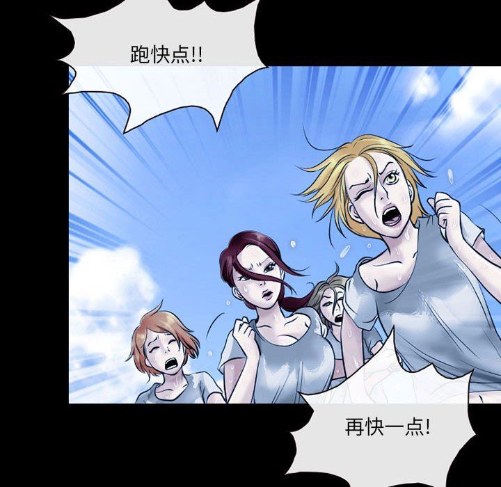 《耳畔的神音》漫画 第41話