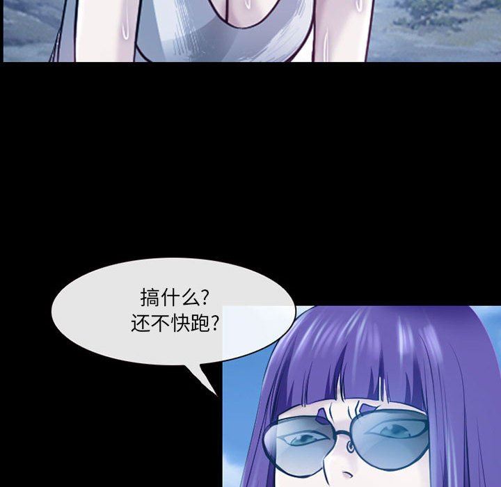 《耳畔的神音》漫画 第41話