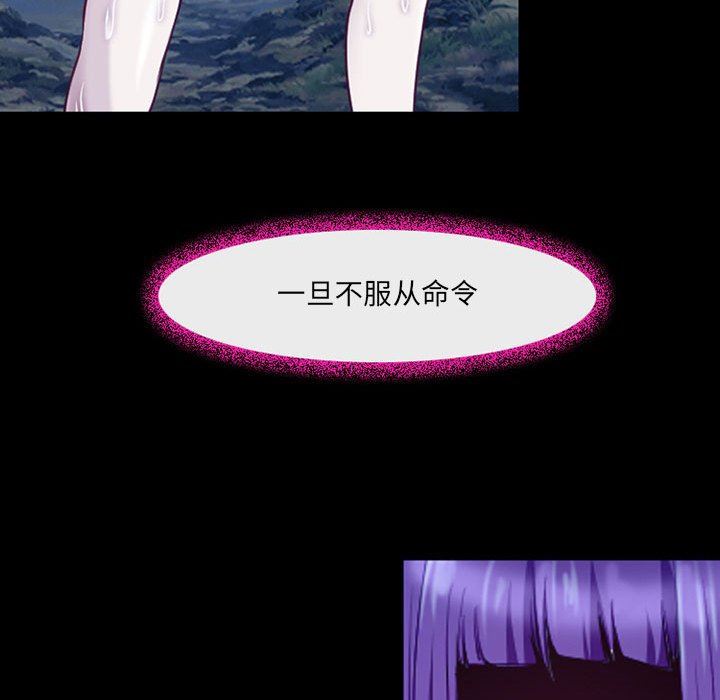 《耳畔的神音》漫画 第41話