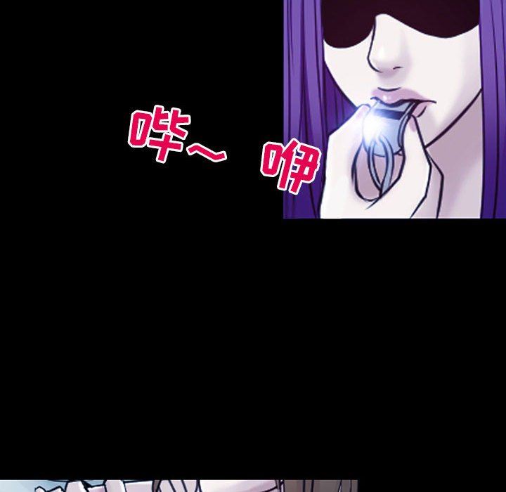 《耳畔的神音》漫画 第41話