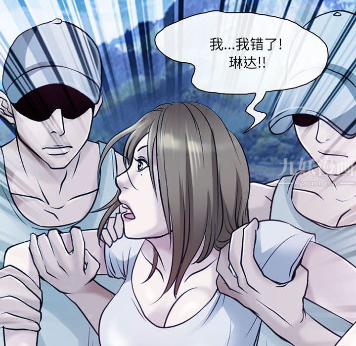 《耳畔的神音》漫画 第41話