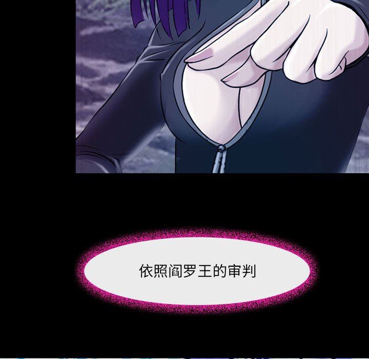 《耳畔的神音》漫画 第41話