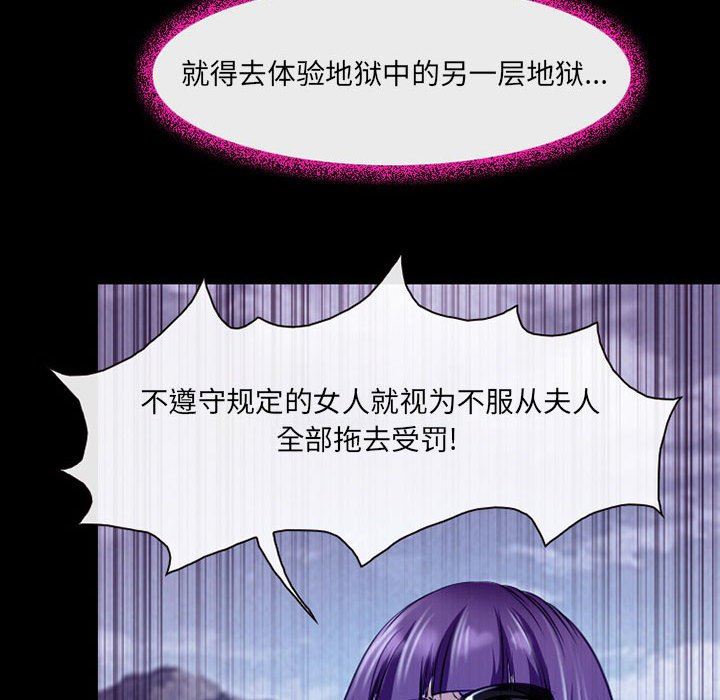 《耳畔的神音》漫画 第41話