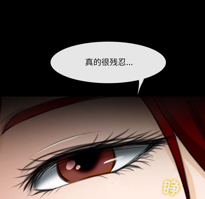《耳畔的神音》漫画 第41話