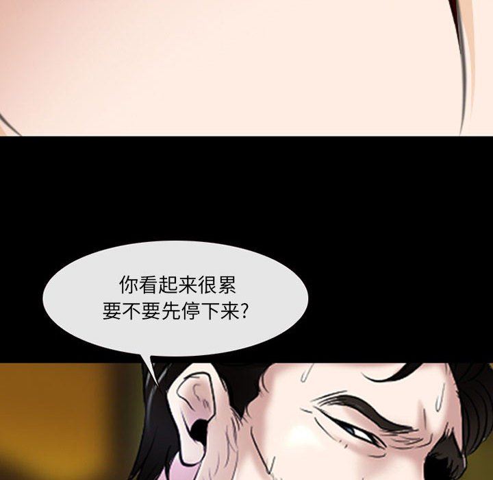 《耳畔的神音》漫画 第41話