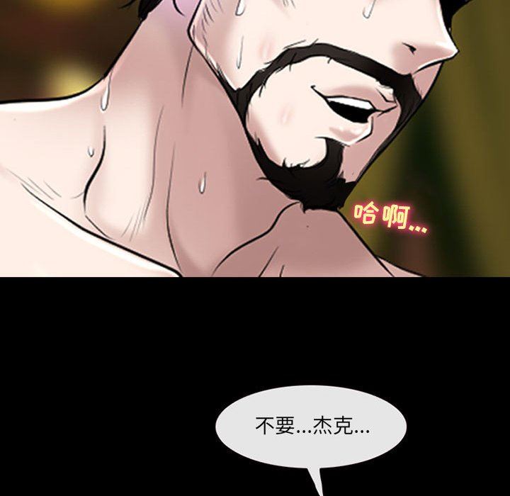 《耳畔的神音》漫画 第41話