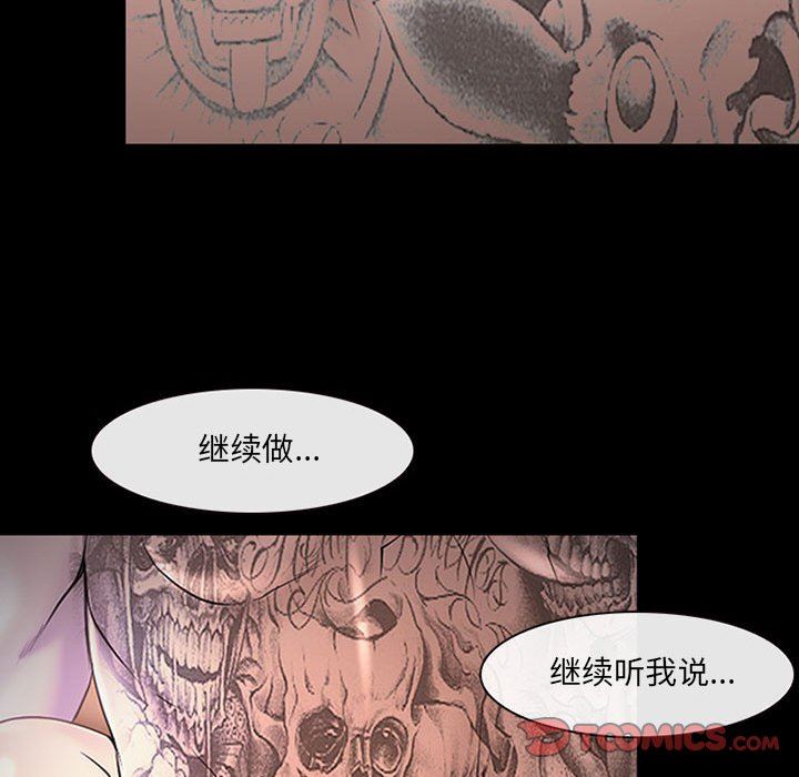 《耳畔的神音》漫画 第41話