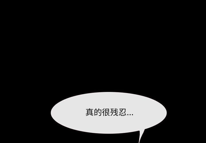 《耳畔的神音》漫画 第42話