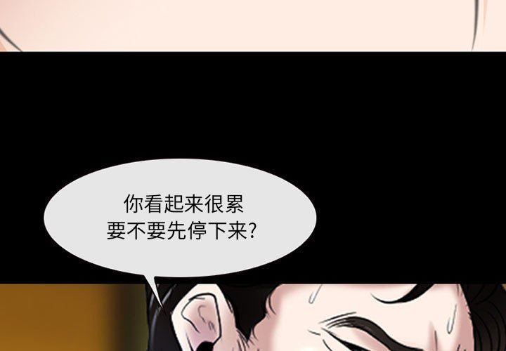 《耳畔的神音》漫画 第42話