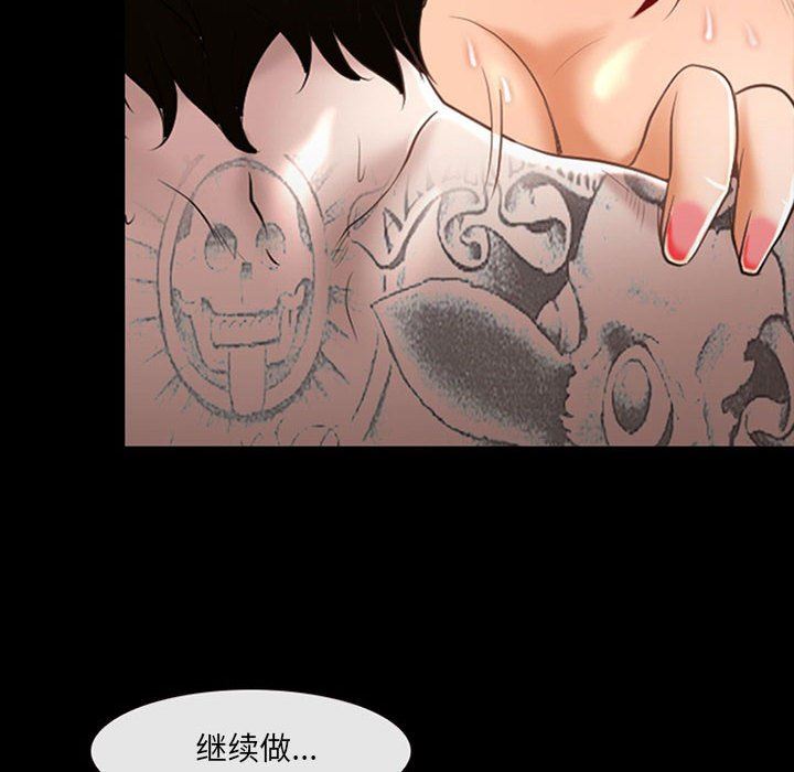 《耳畔的神音》漫画 第42話