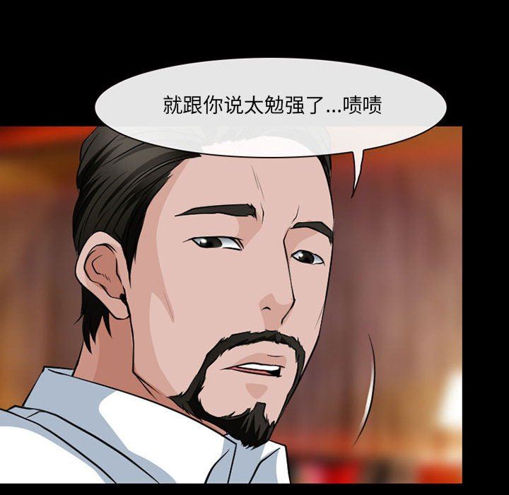 《耳畔的神音》漫画 第42話