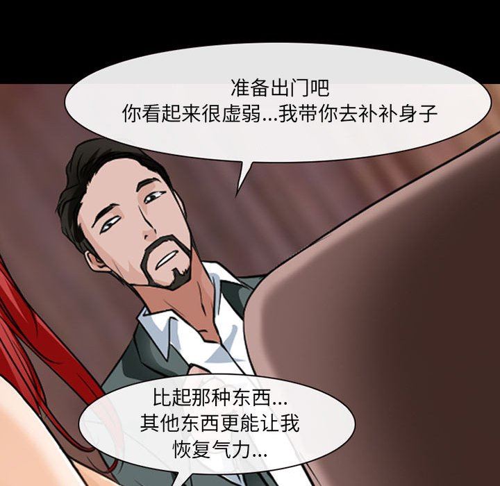 《耳畔的神音》漫画 第42話