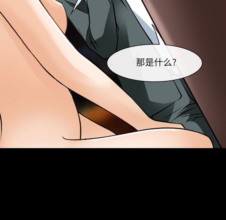 《耳畔的神音》漫画 第42話
