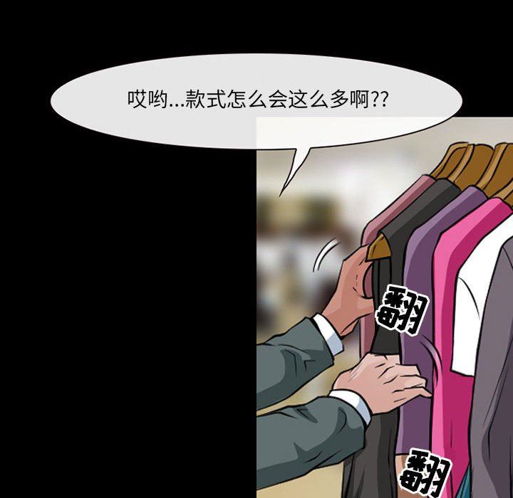 《耳畔的神音》漫画 第42話