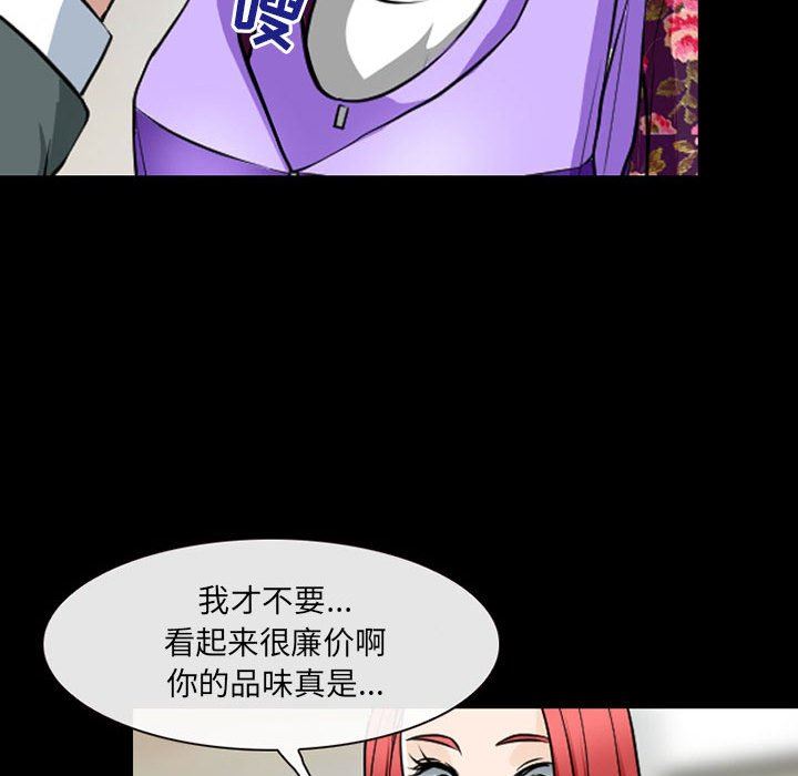 《耳畔的神音》漫画 第42話