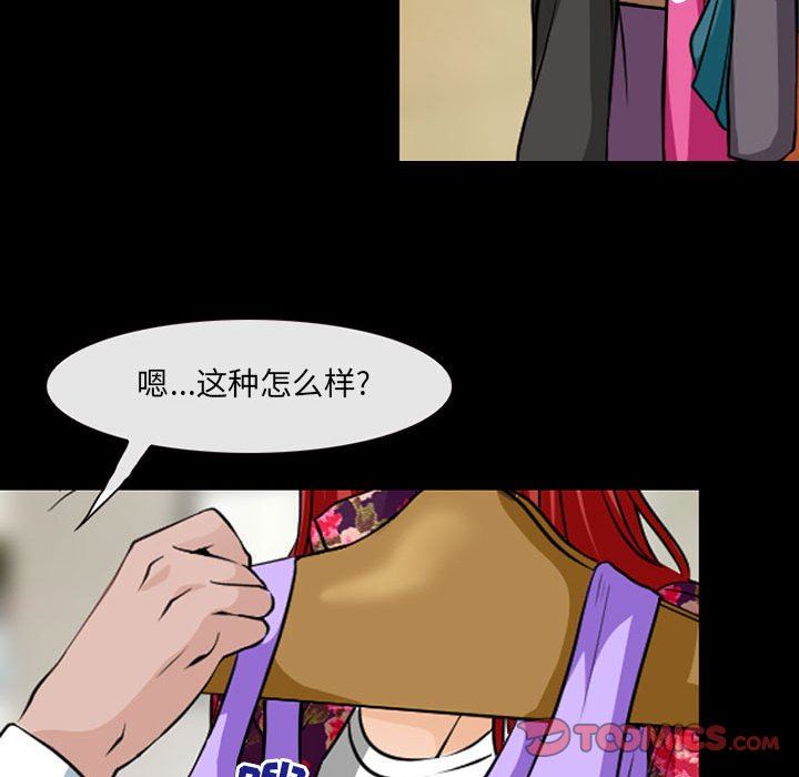 《耳畔的神音》漫画 第42話