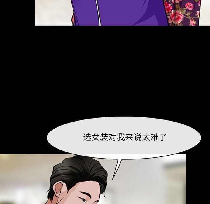 《耳畔的神音》漫画 第42話
