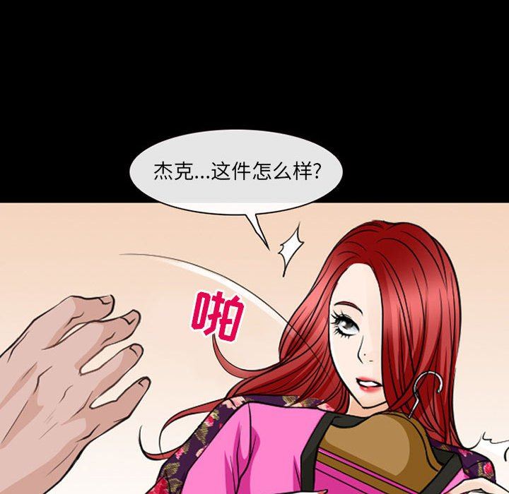 《耳畔的神音》漫画 第42話
