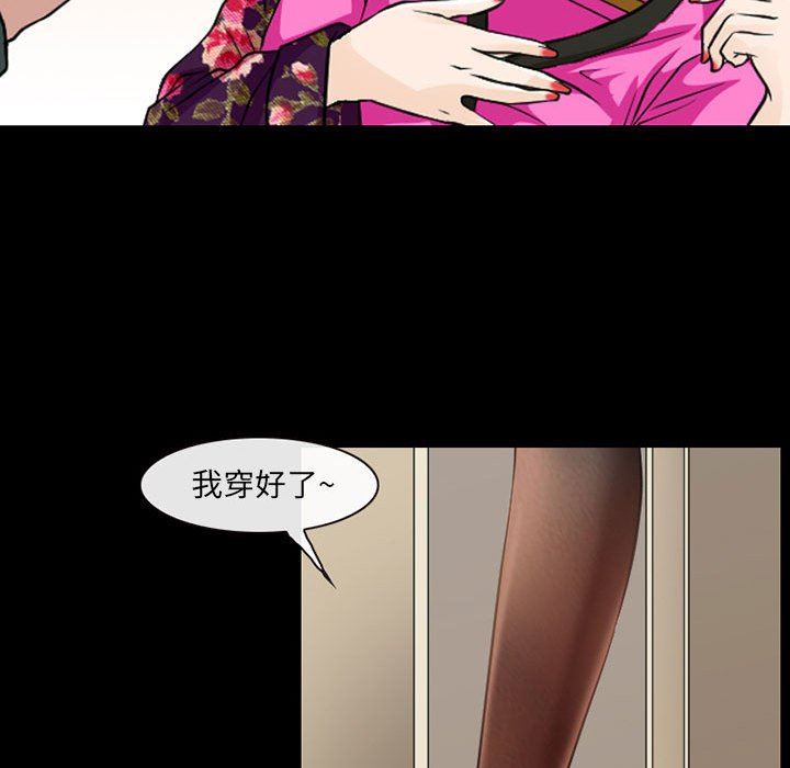 《耳畔的神音》漫画 第42話