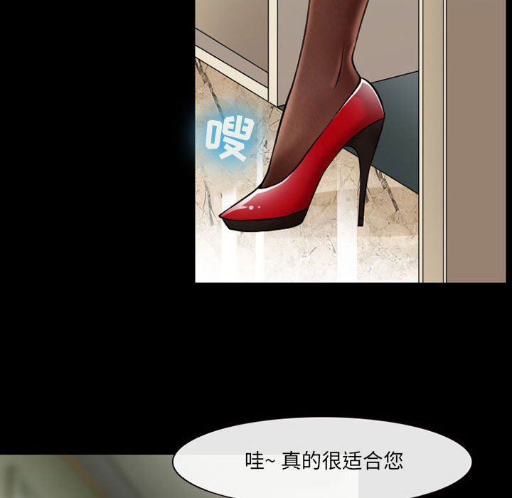 《耳畔的神音》漫画 第42話