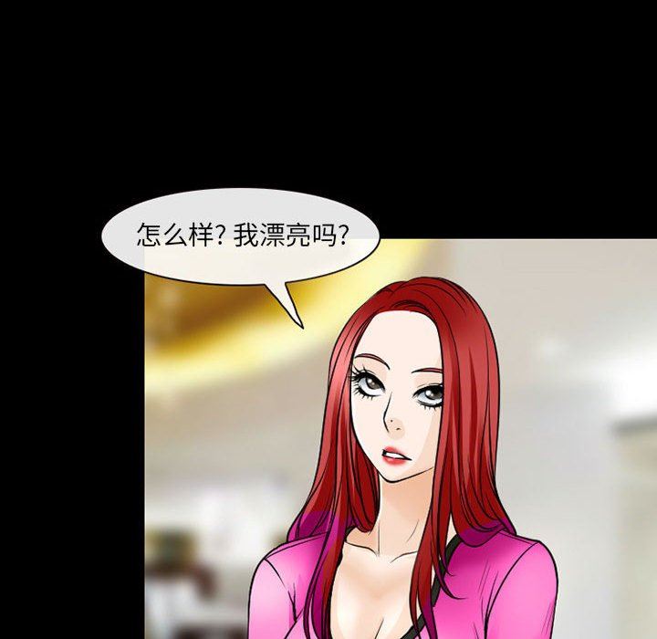 《耳畔的神音》漫画 第42話