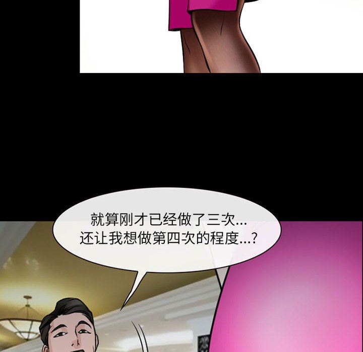 《耳畔的神音》漫画 第42話