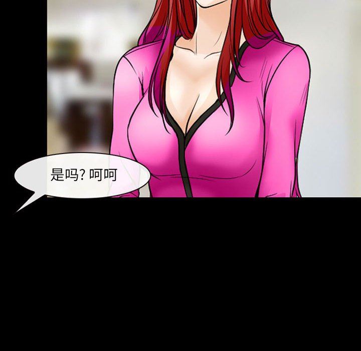 《耳畔的神音》漫画 第42話