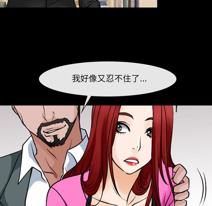 《耳畔的神音》漫画 第42話