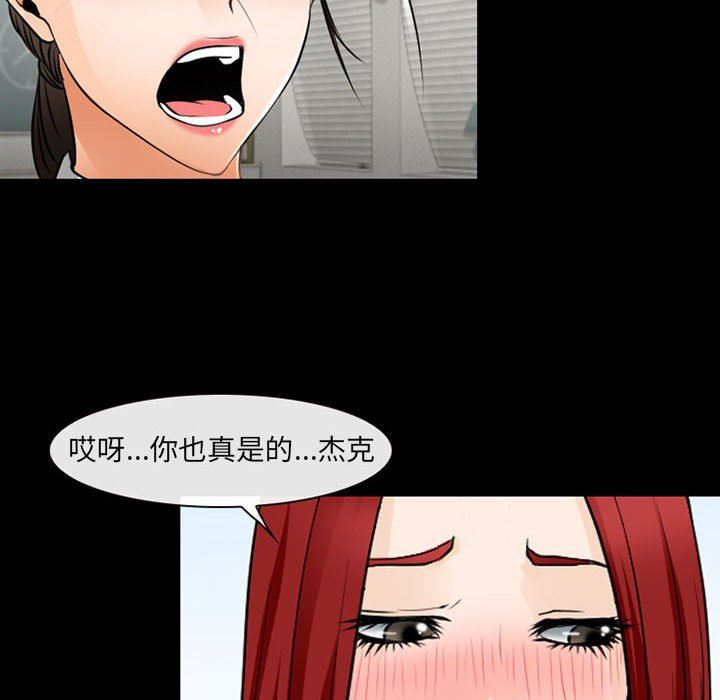 《耳畔的神音》漫画 第42話