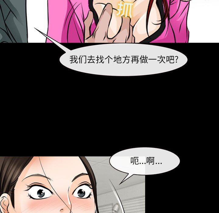 《耳畔的神音》漫画 第42話