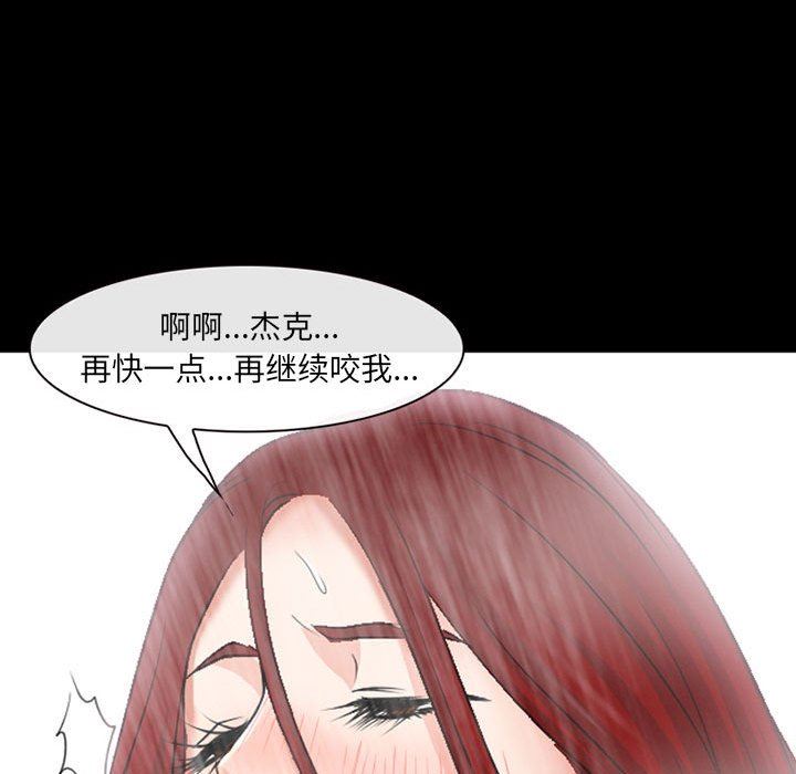 《耳畔的神音》漫画 第42話