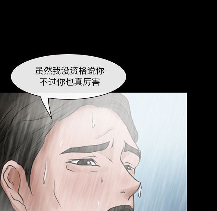 《耳畔的神音》漫画 第42話