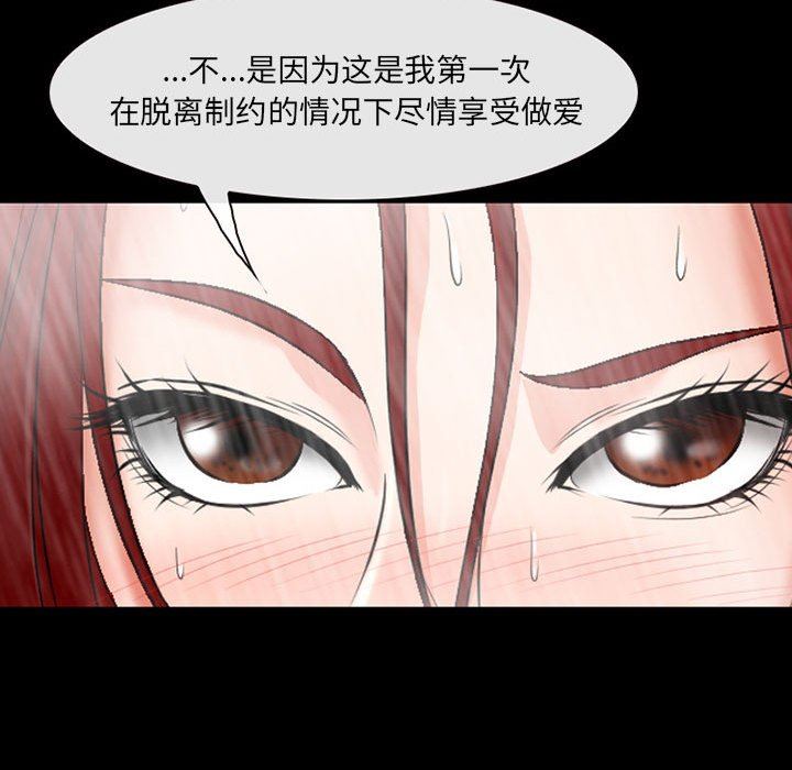《耳畔的神音》漫画 第42話