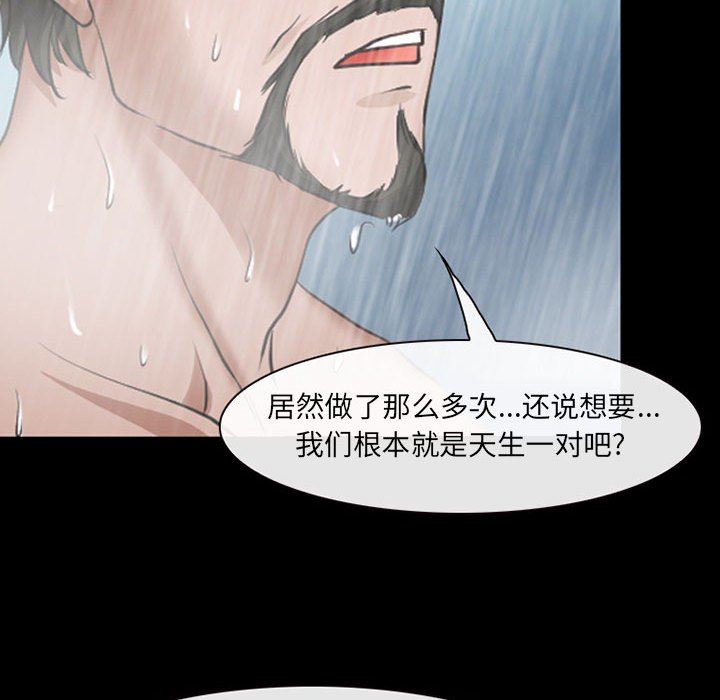 《耳畔的神音》漫画 第42話