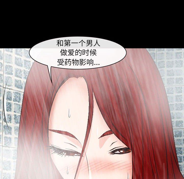 《耳畔的神音》漫画 第42話