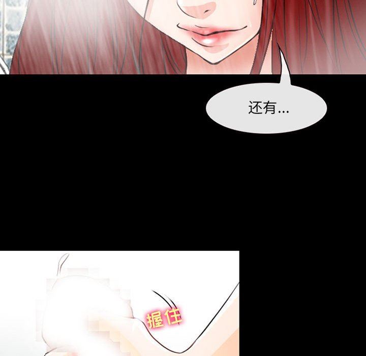 《耳畔的神音》漫画 第42話