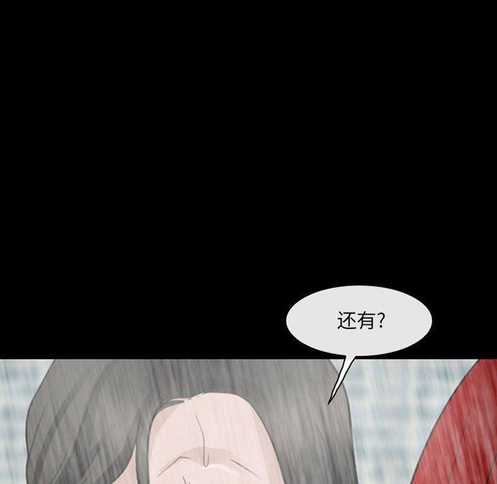 《耳畔的神音》漫画 第42話
