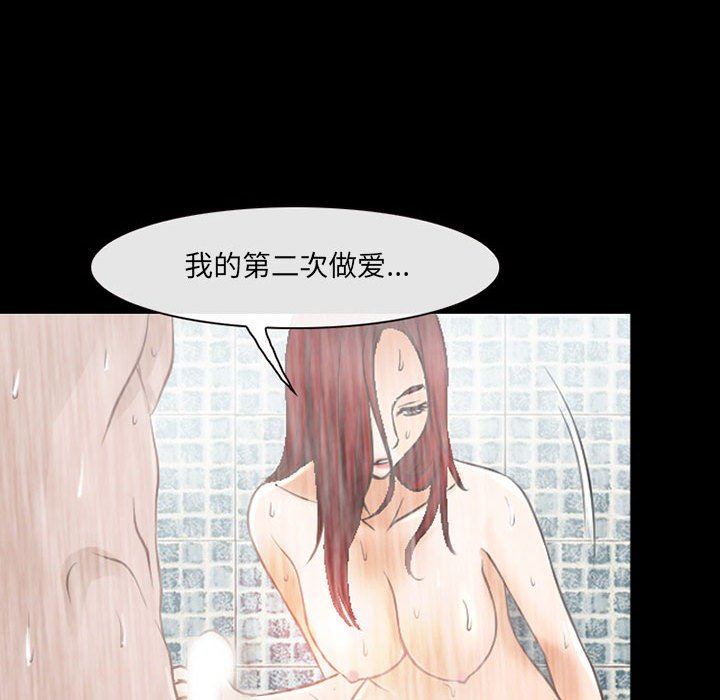 《耳畔的神音》漫画 第42話