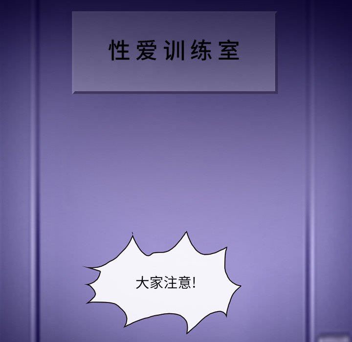 《耳畔的神音》漫画 第42話